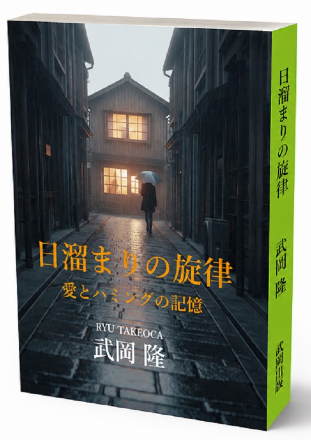 陽だまりの旋律